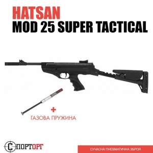 Hatsan MOD 25 Super Tactical з газовою пружиною