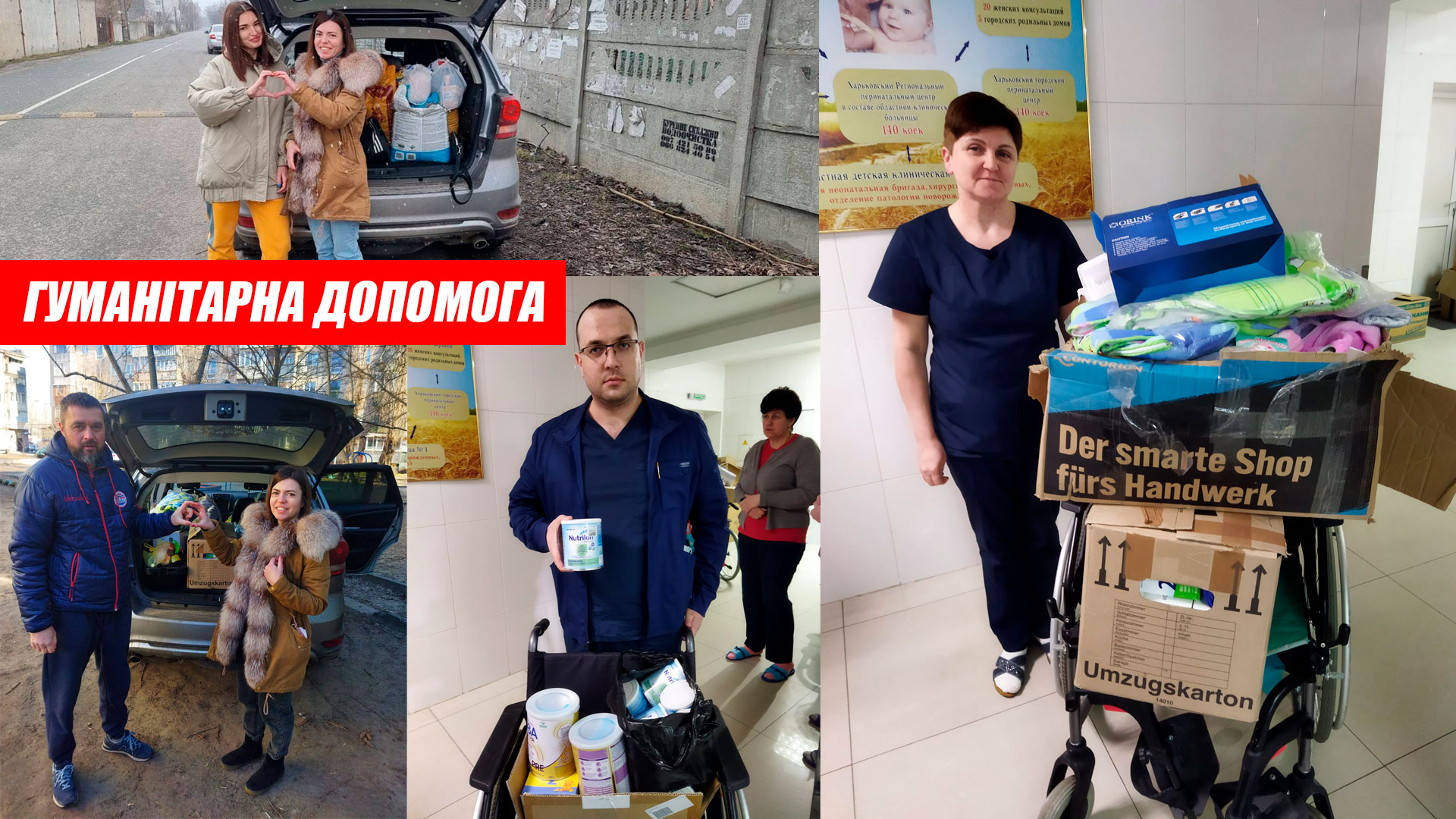 Гуманітарна допомога в Харкові та поміч захисникам міста