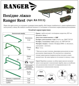 Купить Розкладачка Ranger Rest (Арт. RA 5511)  Фото 6