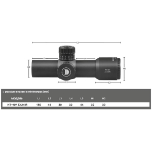 Купить DISCOVERY Optics HT-NV 3X24IR 30mm підсвічування  Фото 6