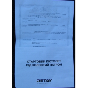 Купить Retay Baron HK Б/У  Фото 2