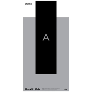 Мішень № 7-В (поясна фігура)