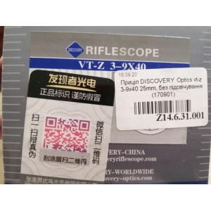 Купить Discovery Optics VT-Z 3-9x40 Б/У  Фото 3