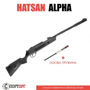 Купить Hatsan Alpha NP (з газовою пружиною)  Фото 