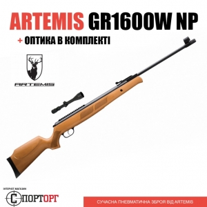 Купить Artemis GR1600W NP + оптика  Фото 