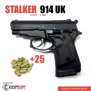 Купить Stalker 914 UK Black + 25 патронів  Фото 