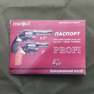 Купить Zbroia Profi 3" 4 mm бук Б/У  Фото 5