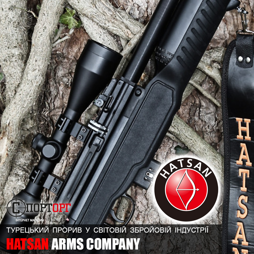 Hatsan Arms Company: турецький прорив у світовій збройовій індустрії