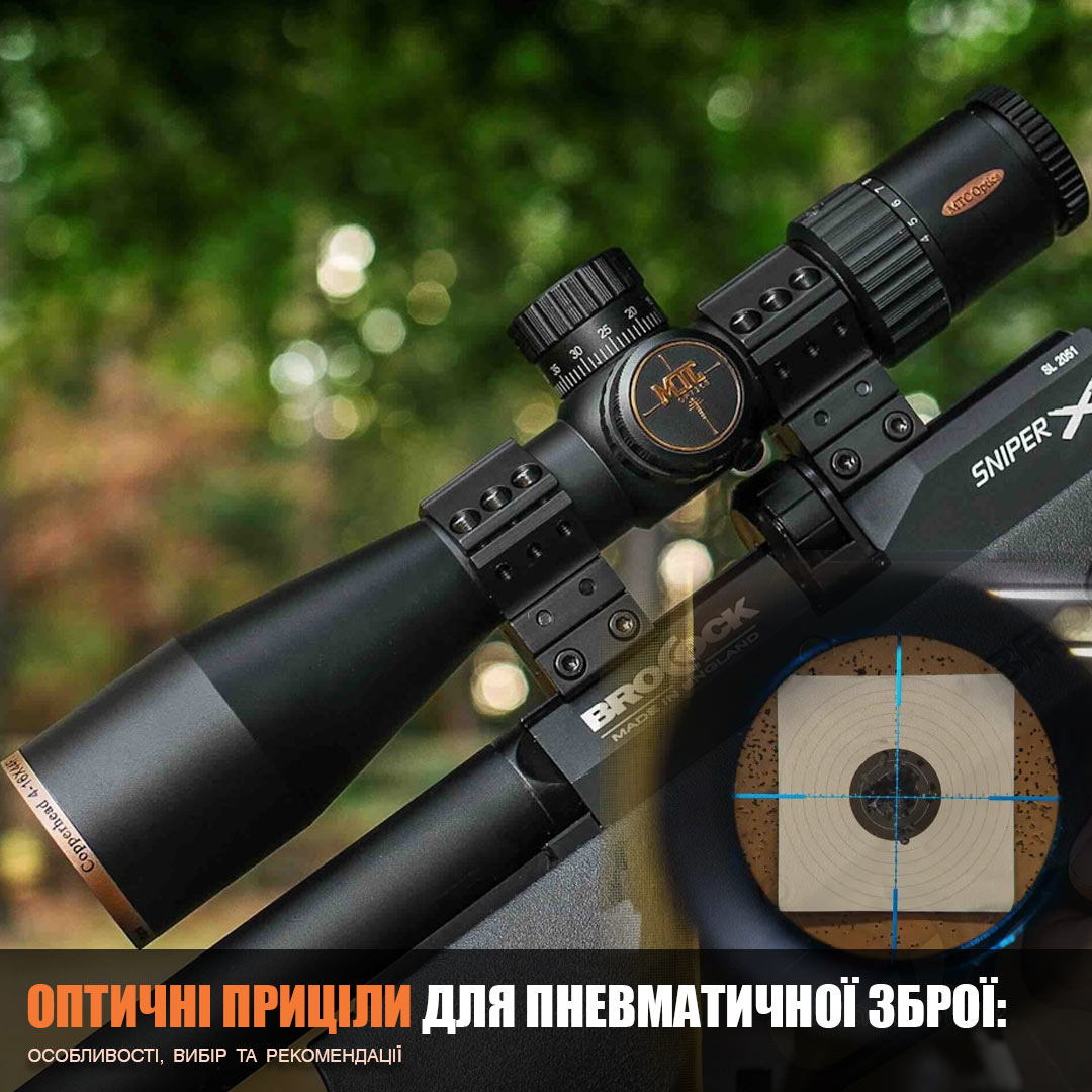 Оптические прицелы для пневматического оружия: особенности, выбор и рекомендации