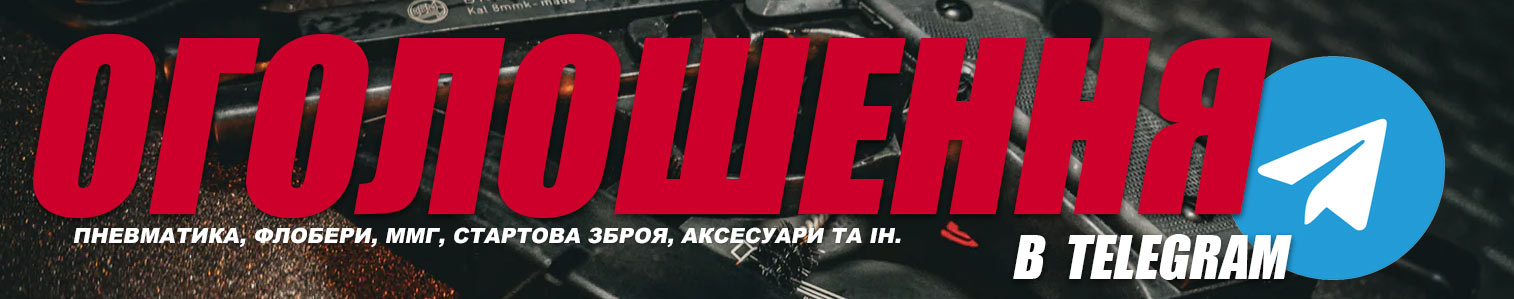 ТГ канал SportOrg для продажу та купівлі бв пневматики, флоберів, стартової зброї та ін. дозволеної зброї